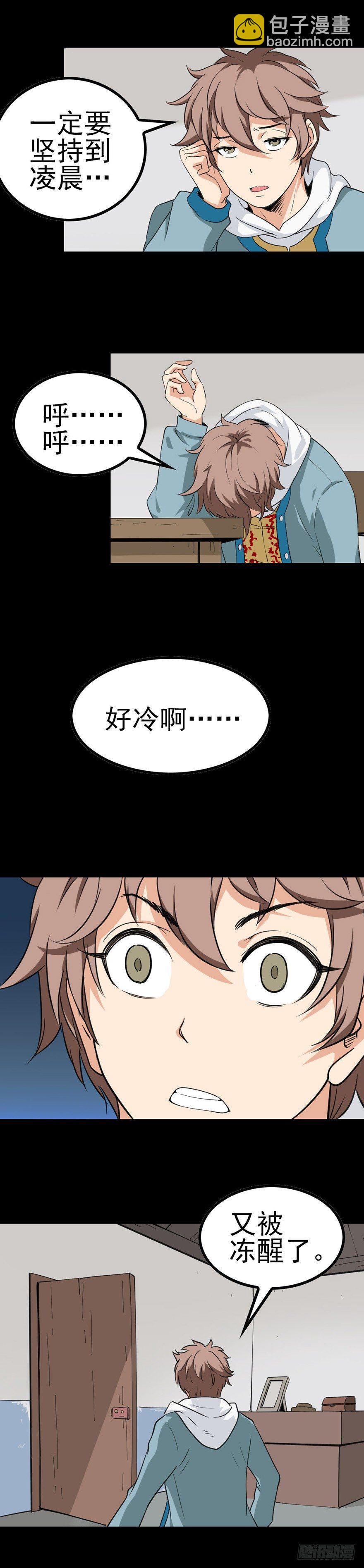 母鸡打鸣-第12话