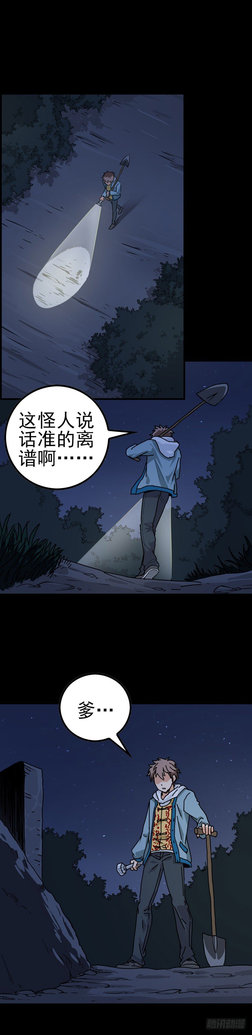 母鸡打鸣-第12话