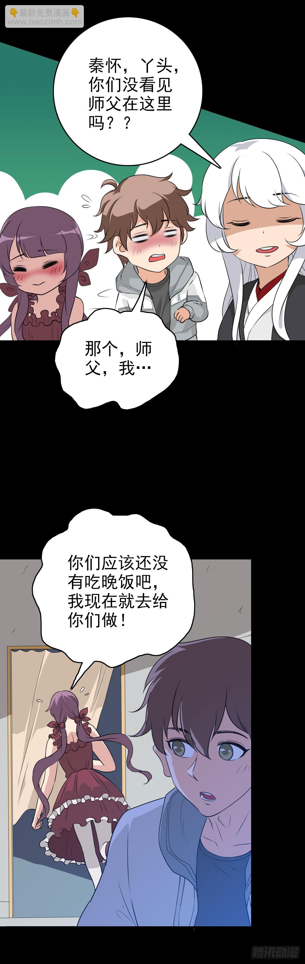 清白之人-第112话
