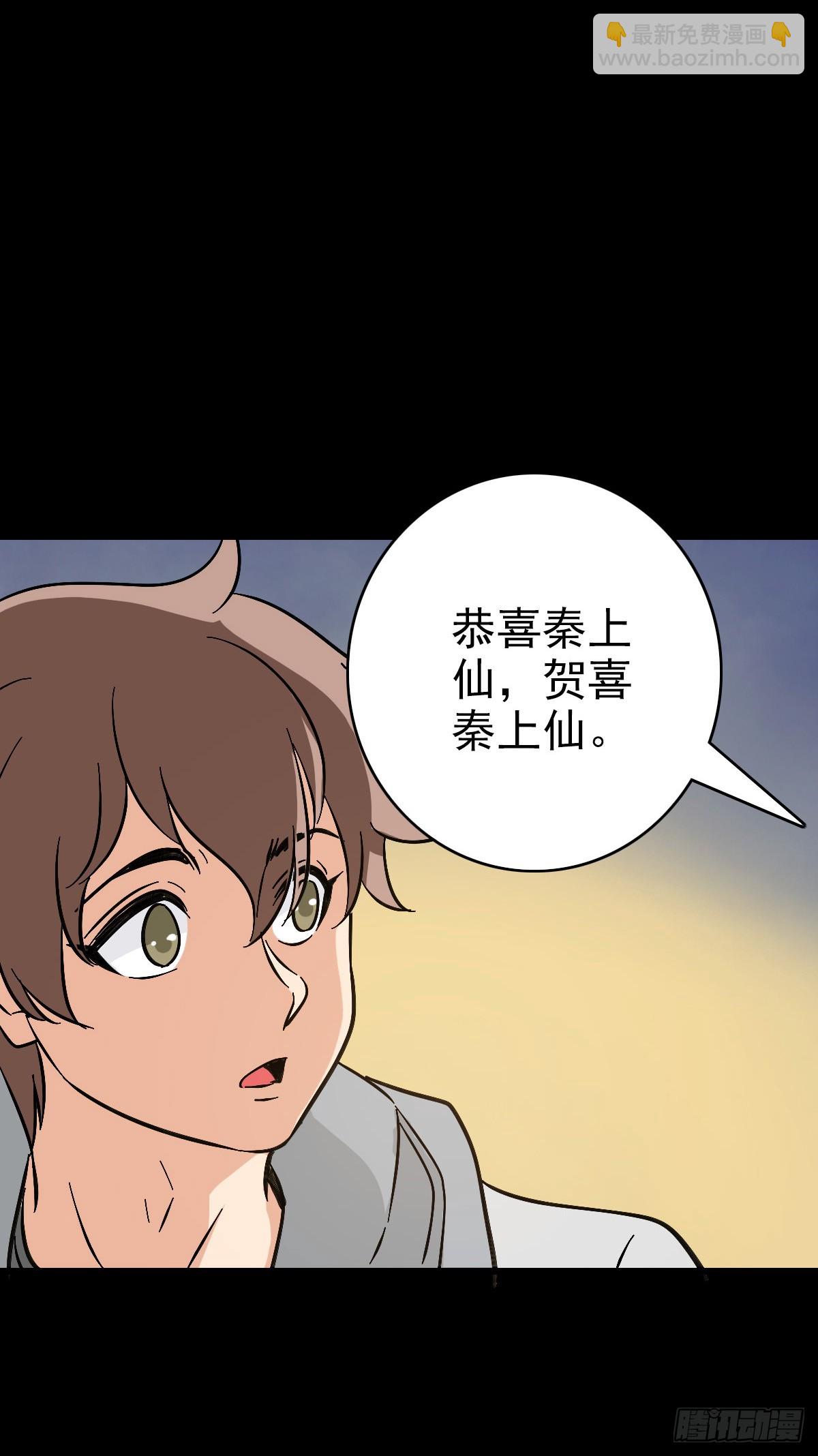 擢升官职-第114话