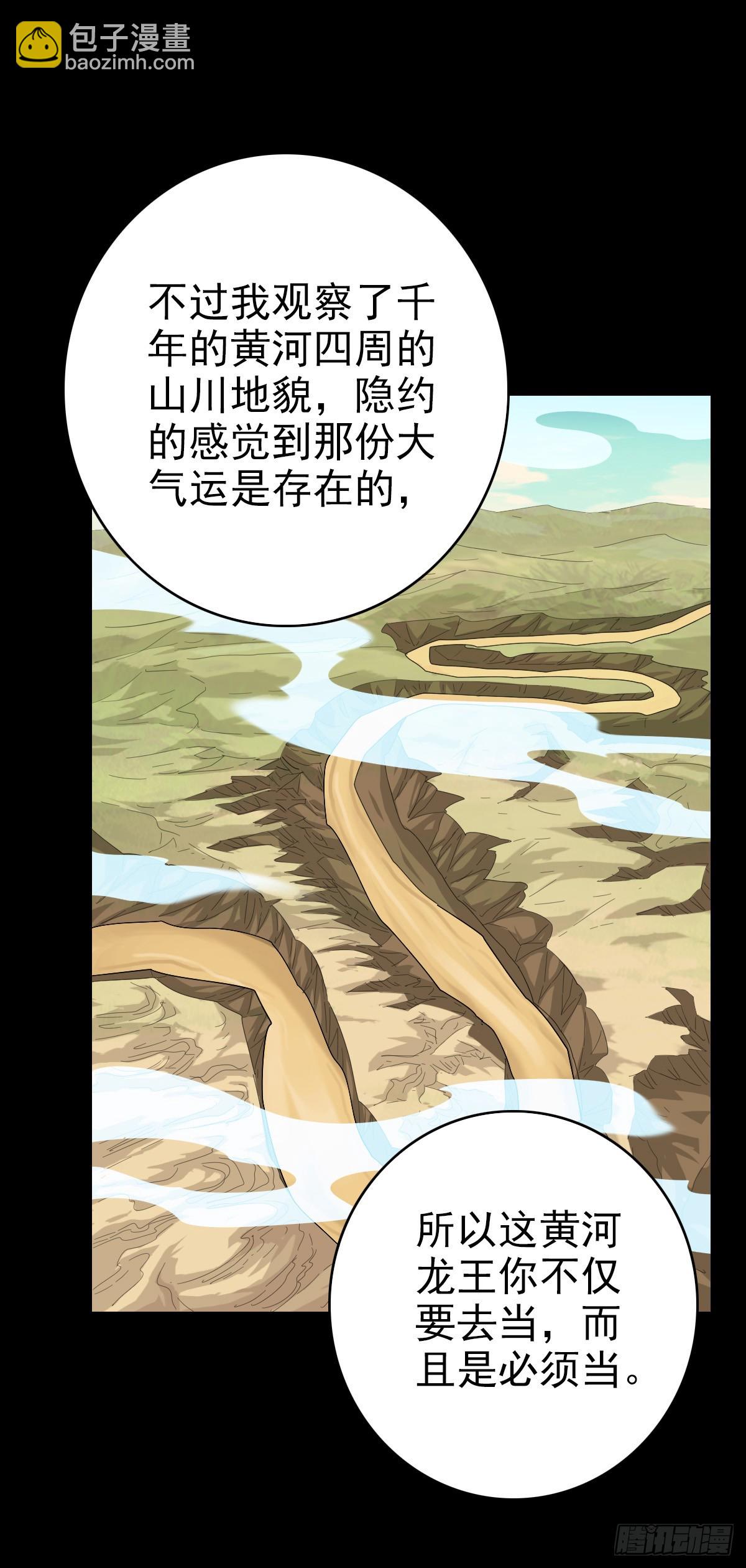 擢升官职-第114话
