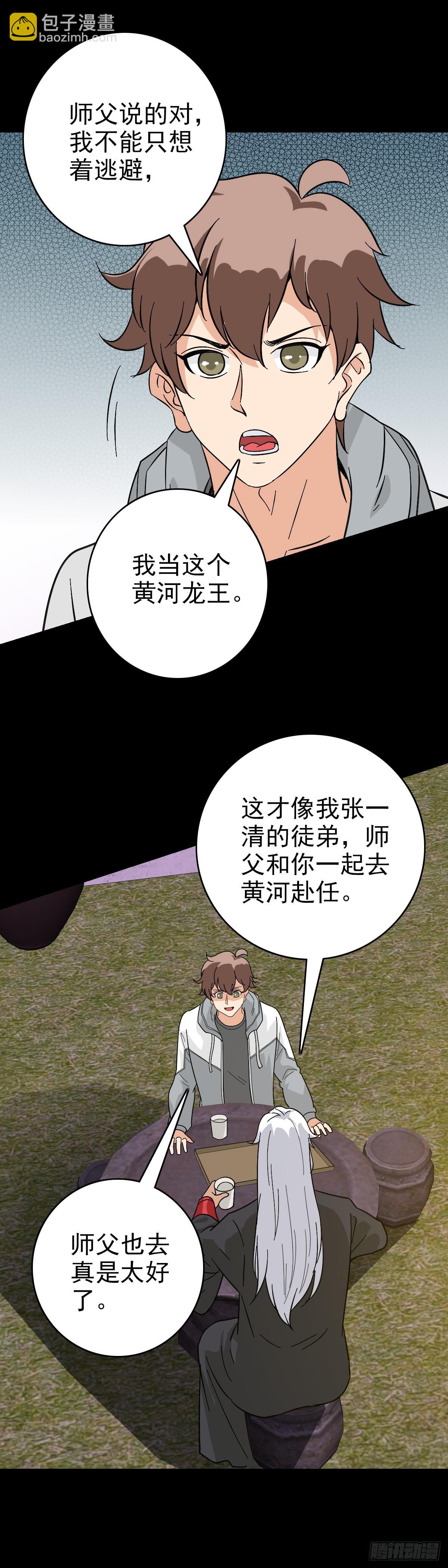 擢升官职-第114话