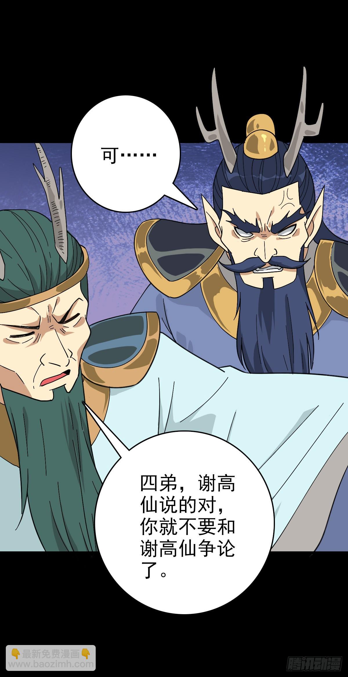 擢升官职-第114话