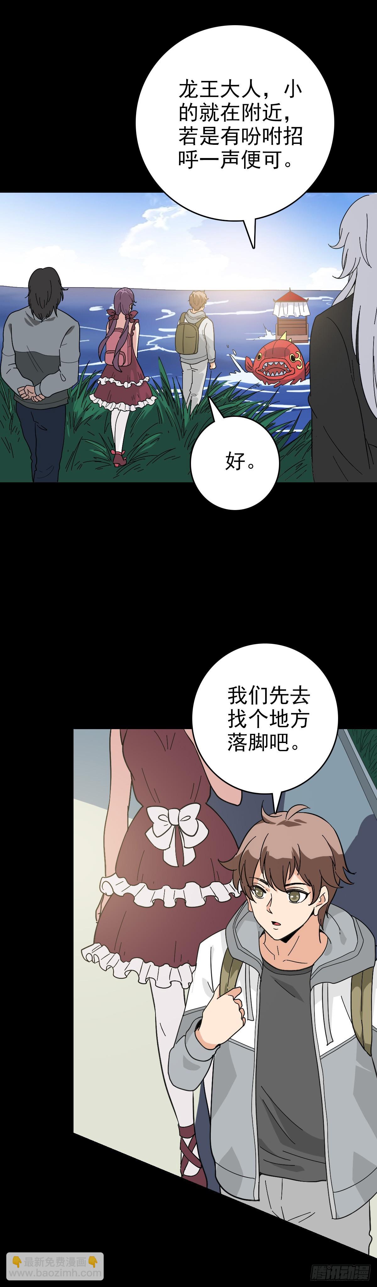 借一把刀-第116话