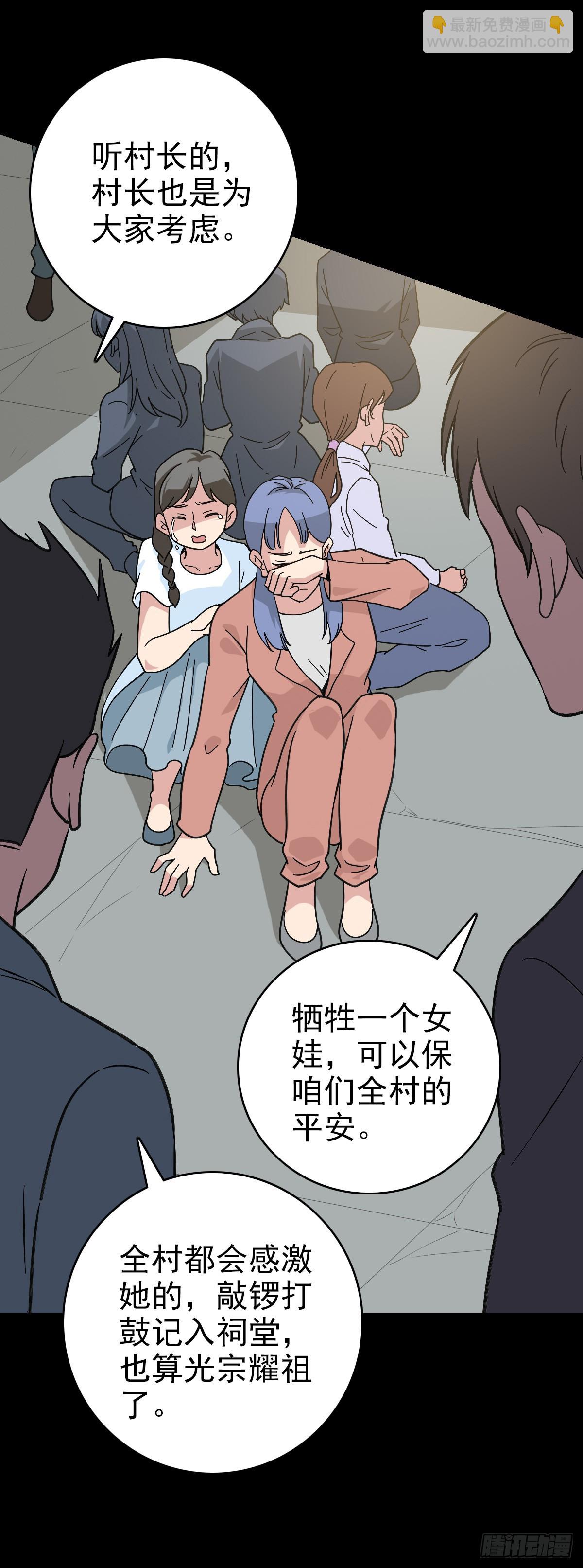 借一把刀-第116话