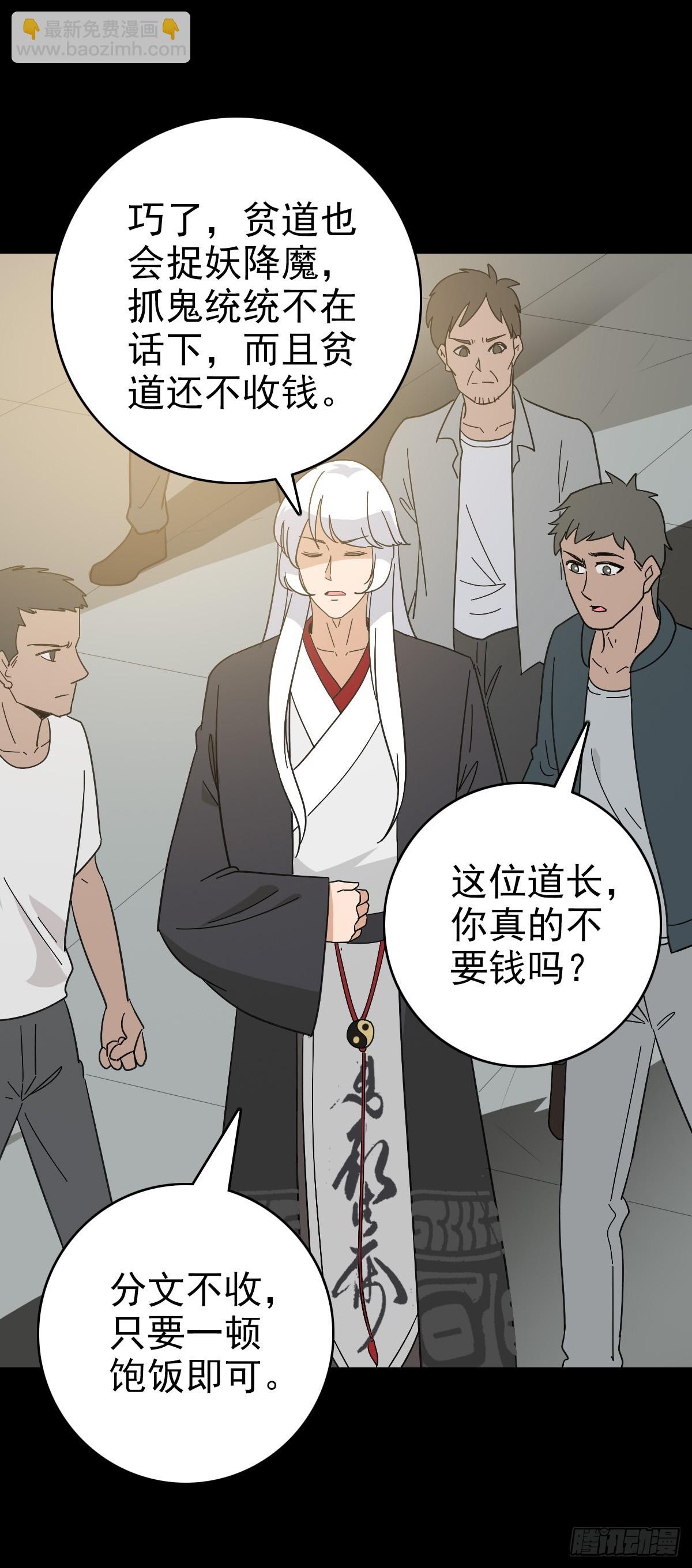 借一把刀-第116话