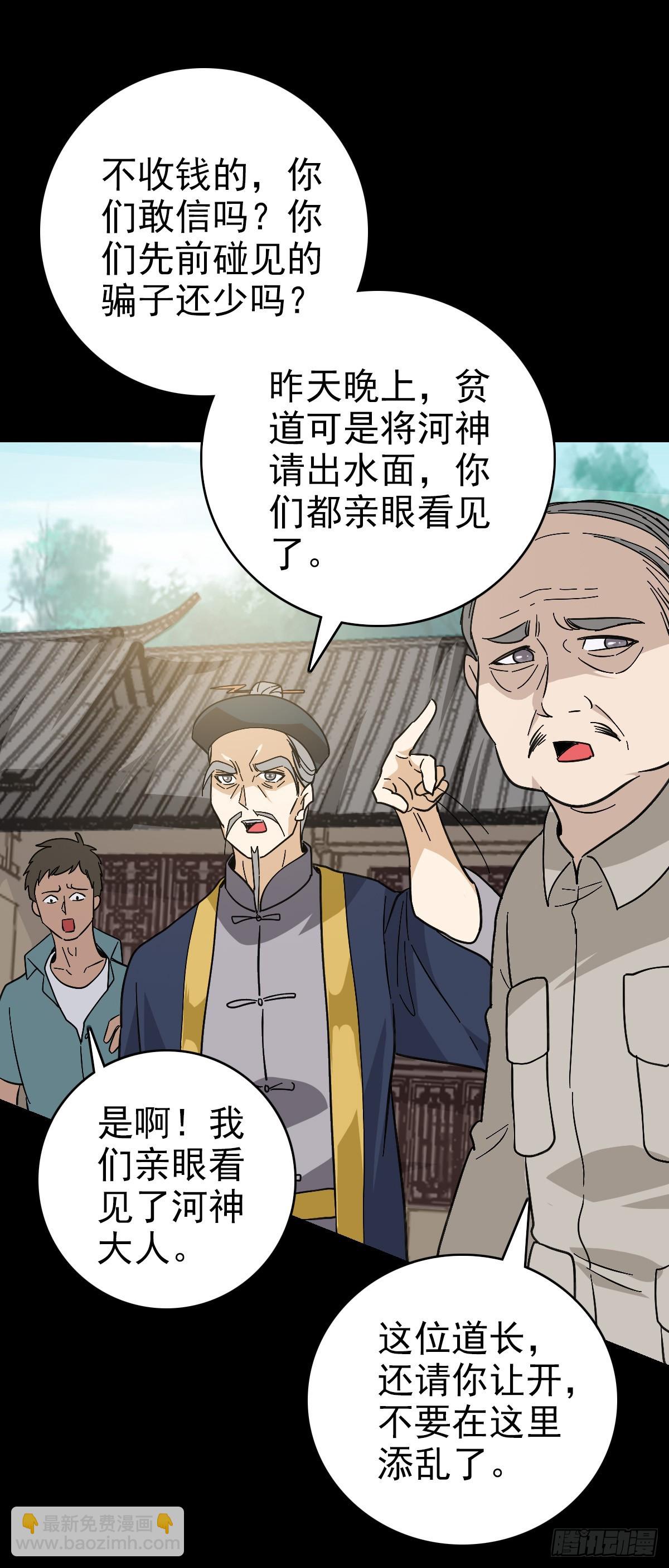 借一把刀-第116话
