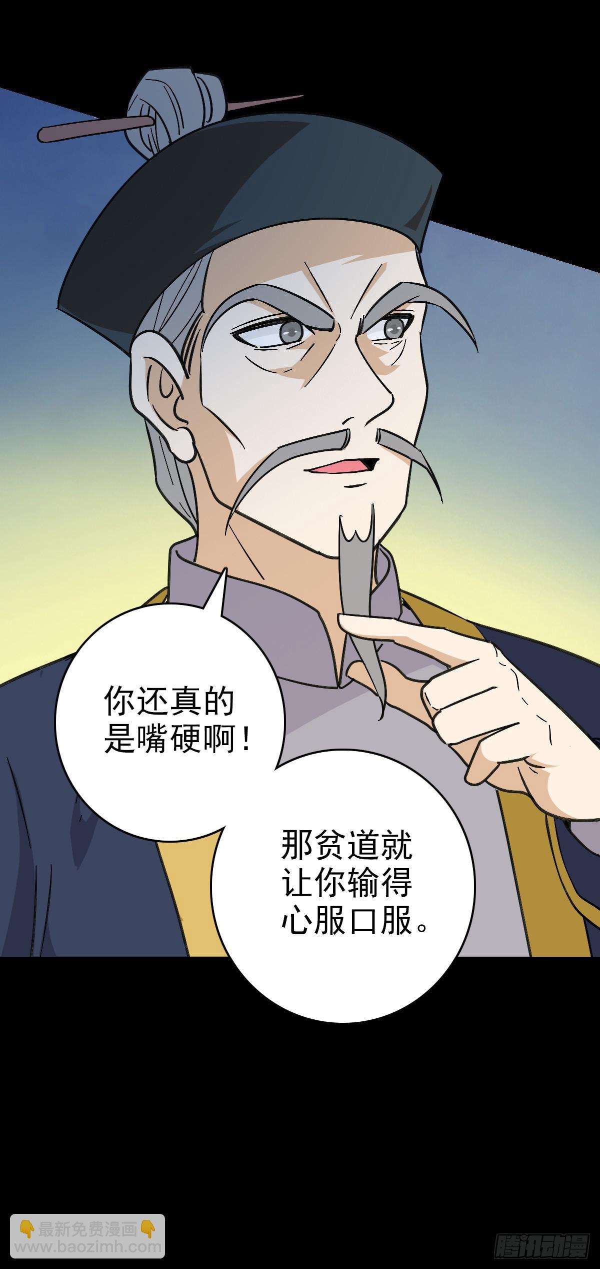 赌注输赢-第118话