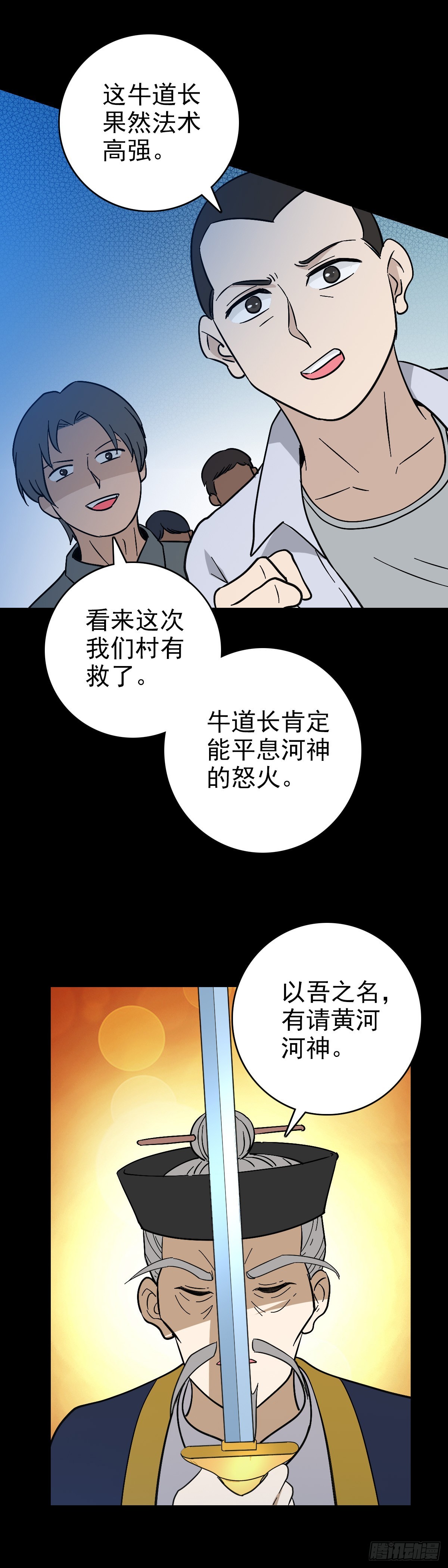 赌注输赢-第118话
