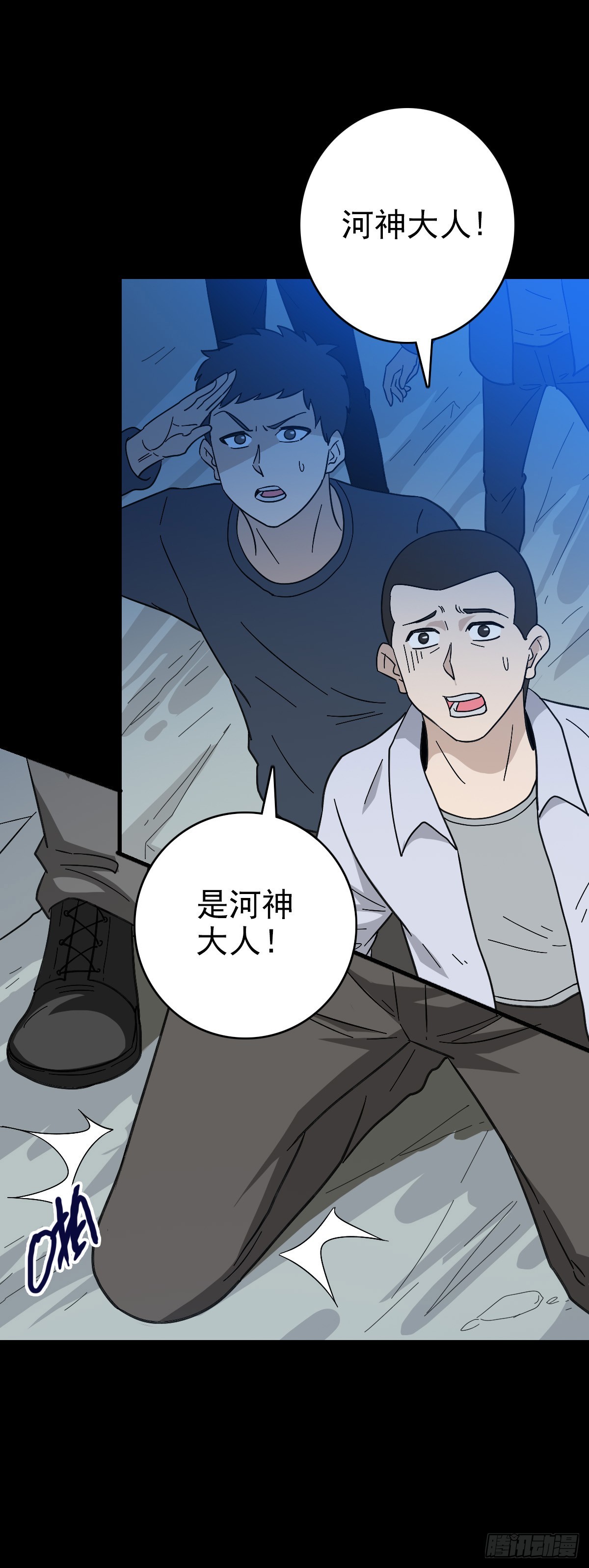 赌注输赢-第118话