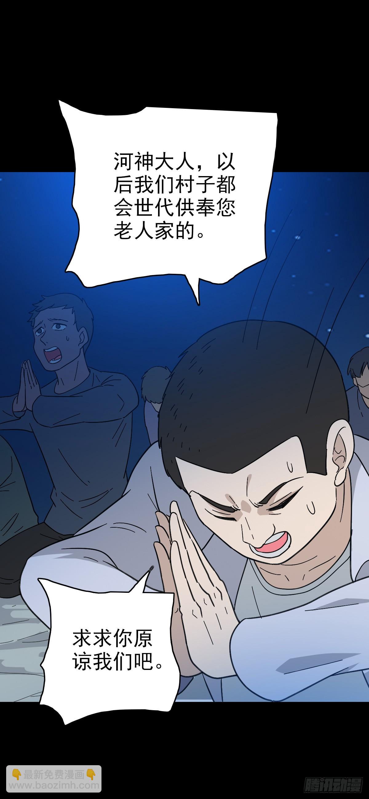 赌注输赢-第118话