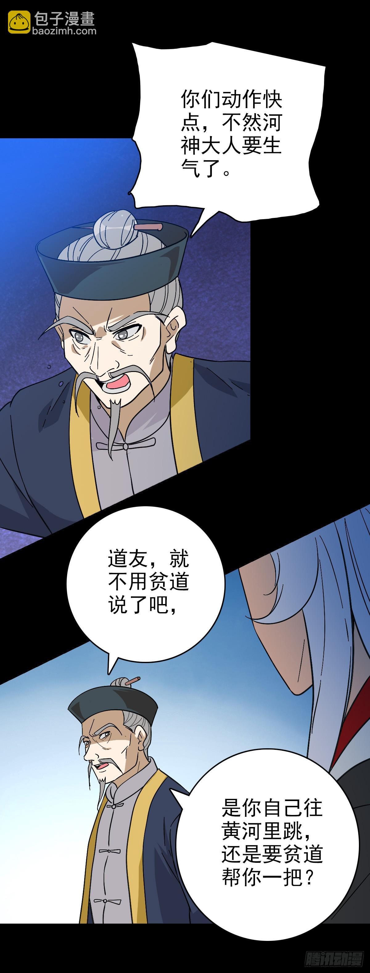 赌注输赢-第118话