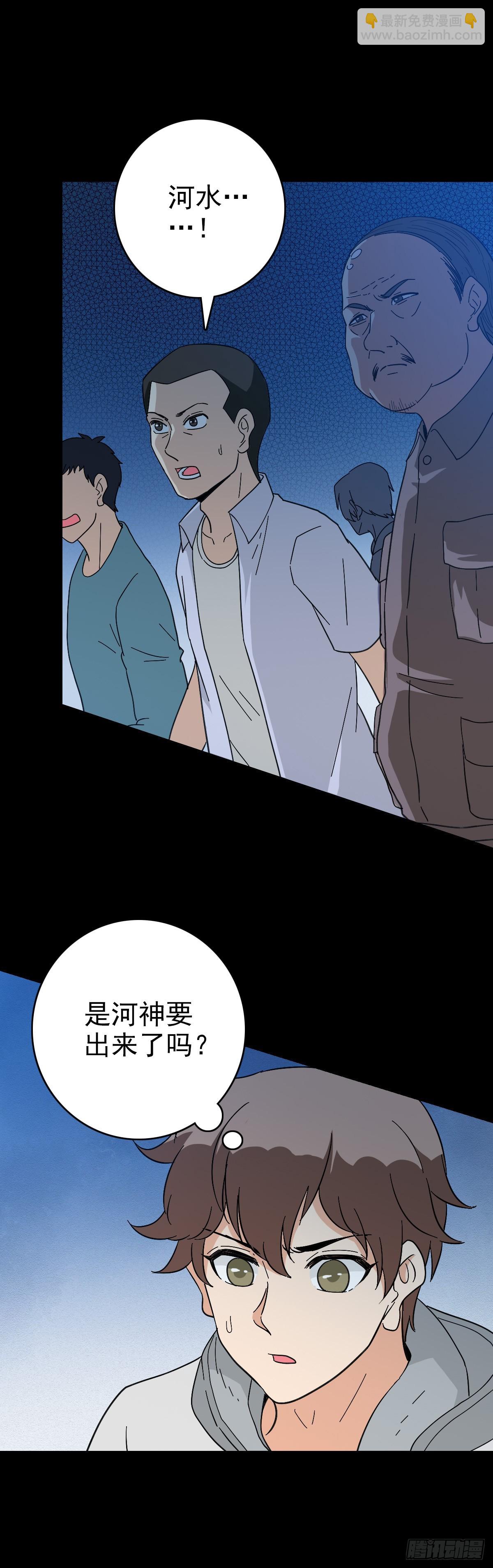赌注输赢-第118话