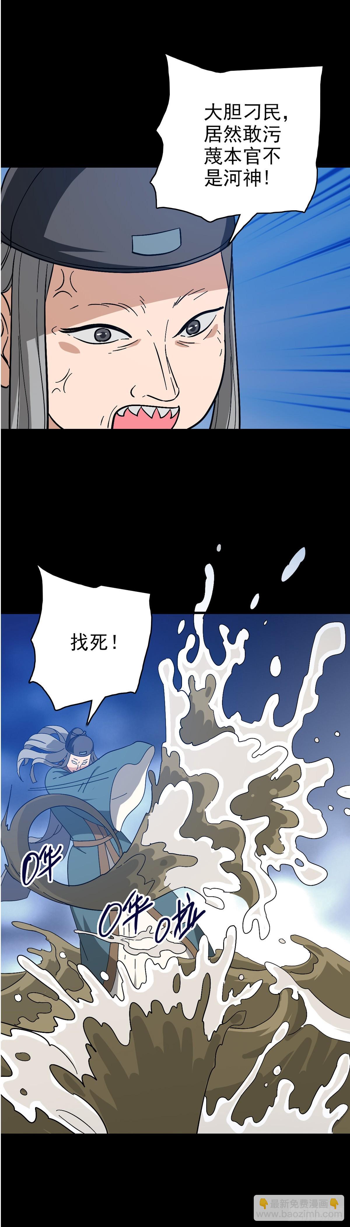 赌注输赢-第118话