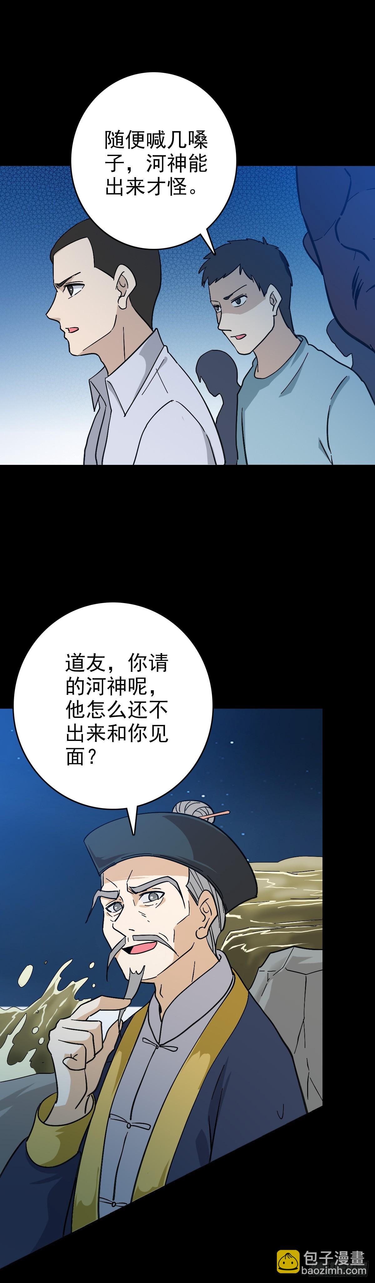 赌注输赢-第118话