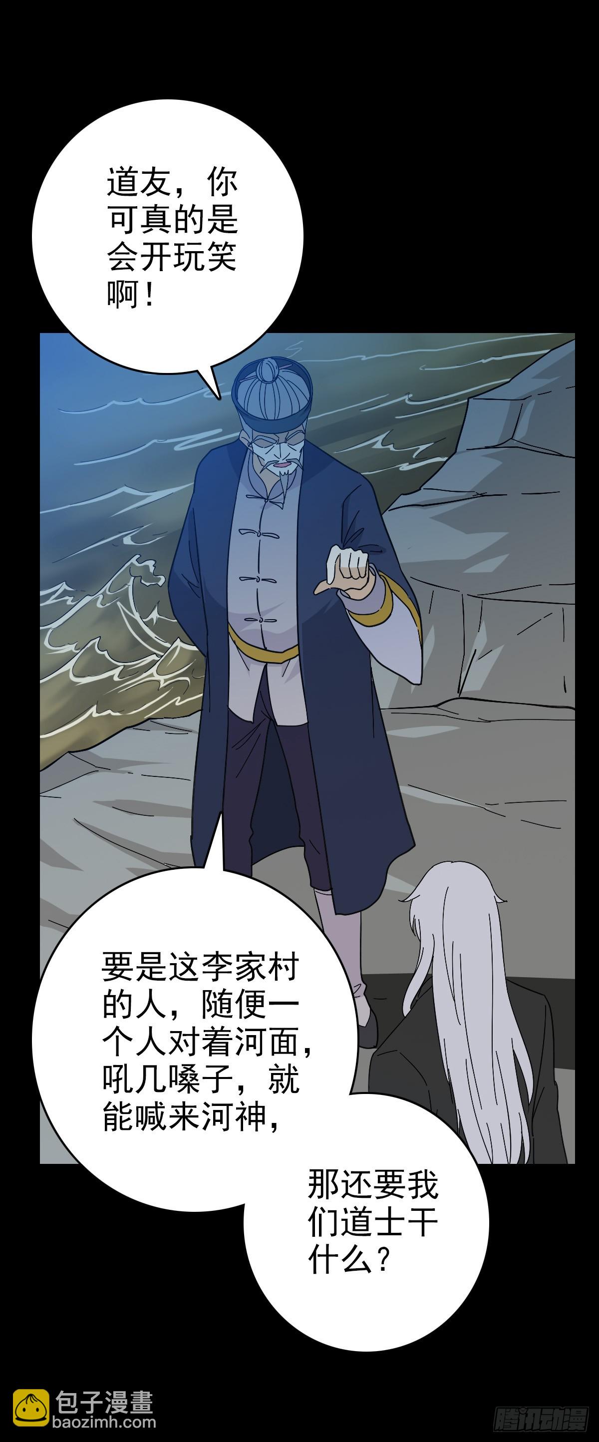 赌注输赢-第118话