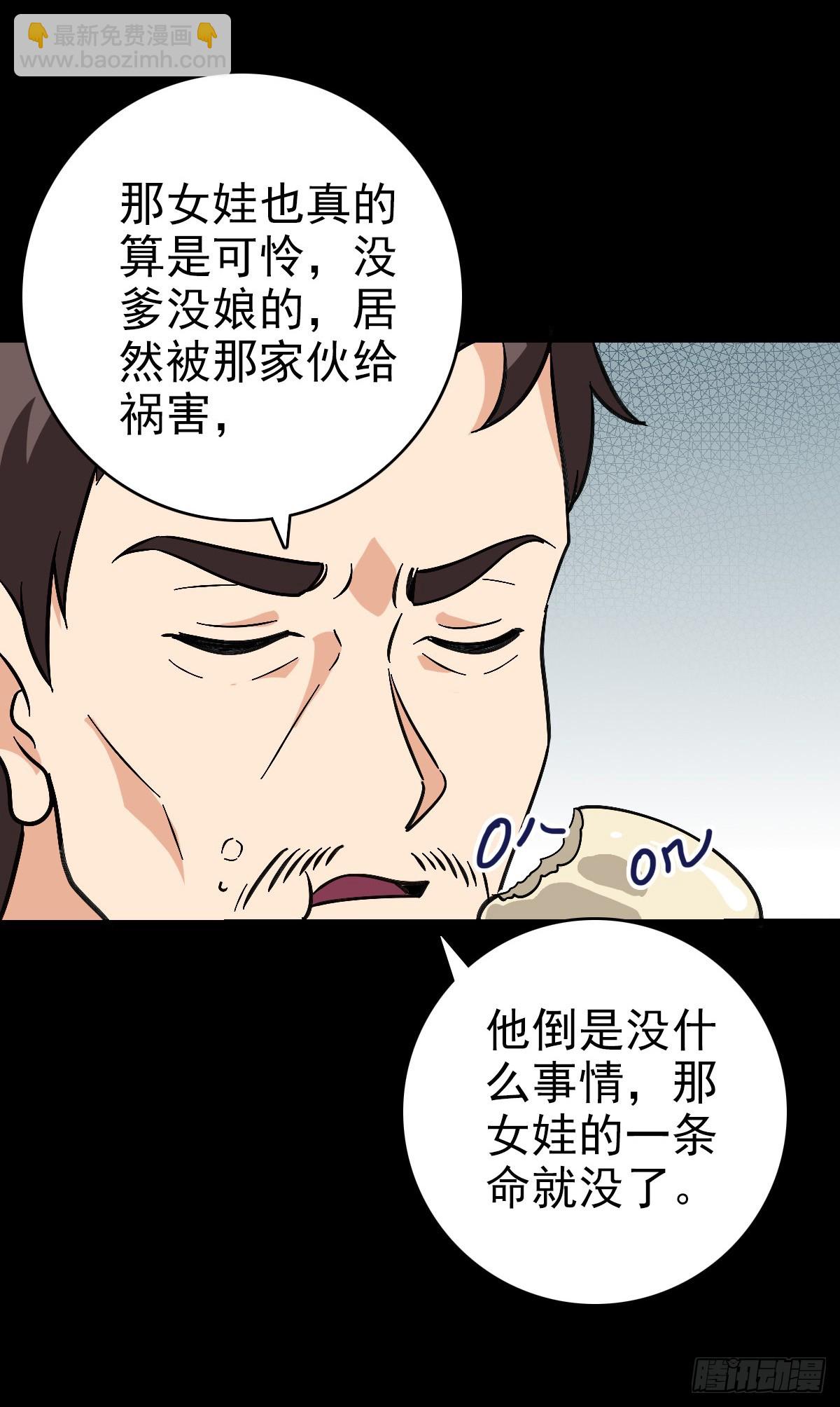吃两脚羊-第122话