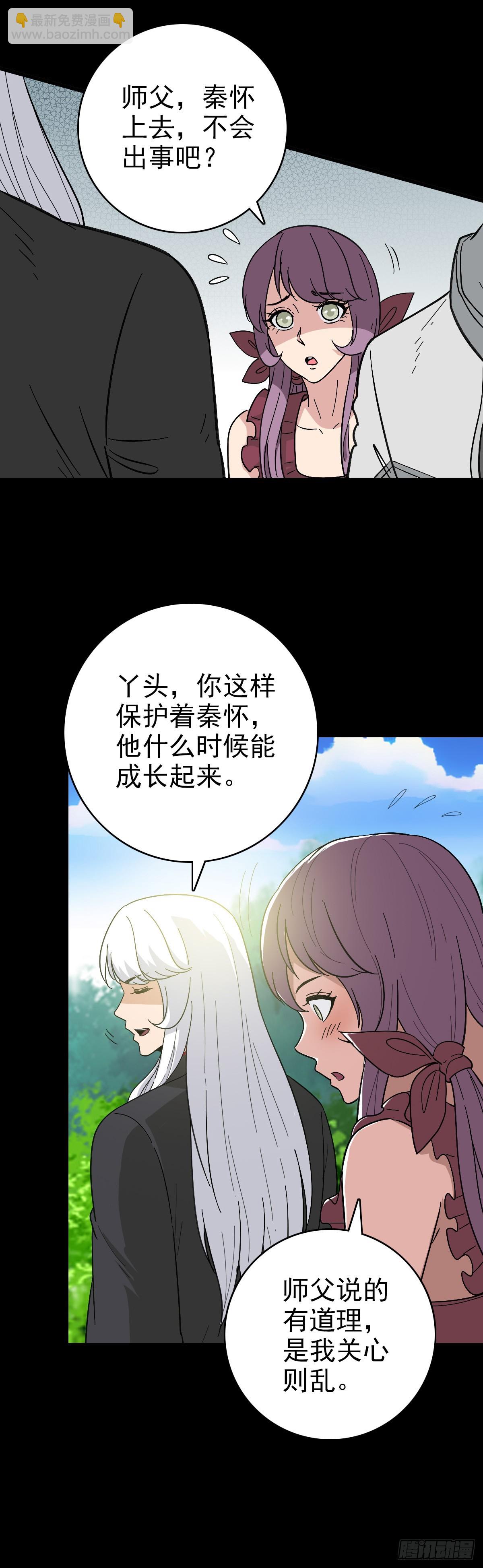 五雷轰顶-第124话