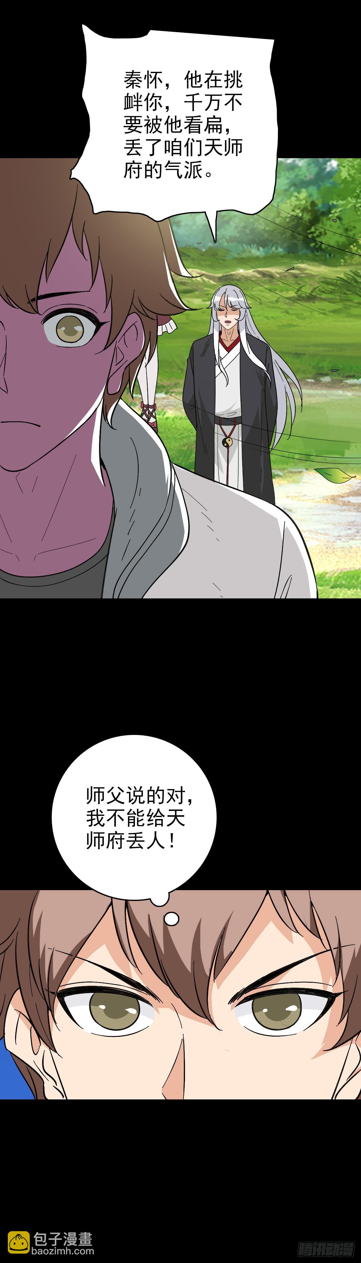 五雷轰顶-第124话