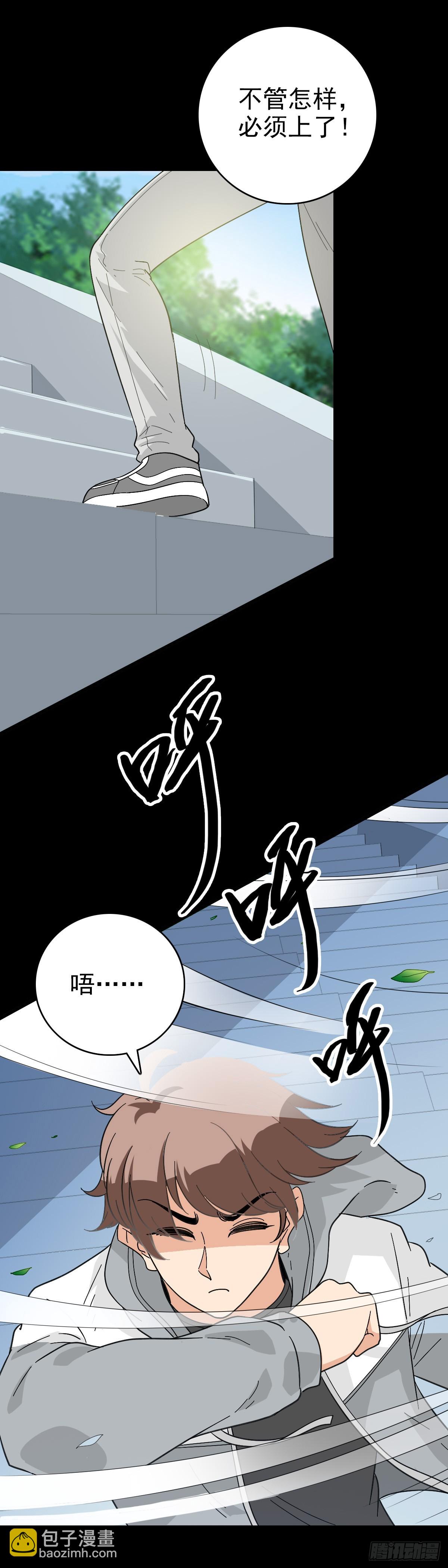 五雷轰顶-第124话