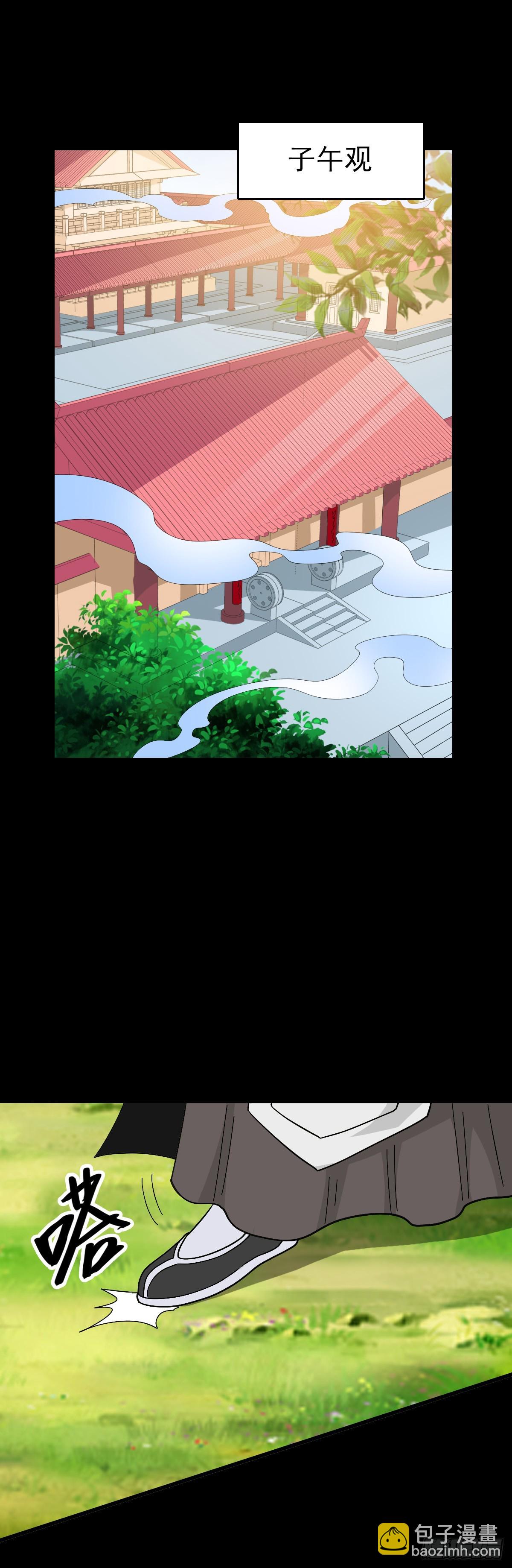 五雷轰顶-第124话