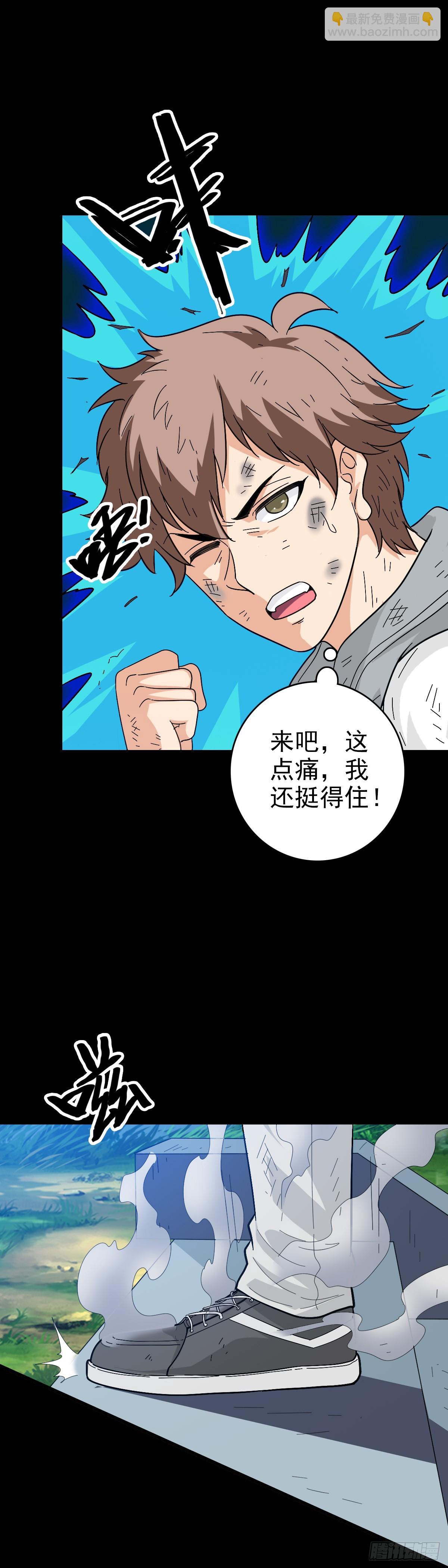 五雷轰顶-第124话