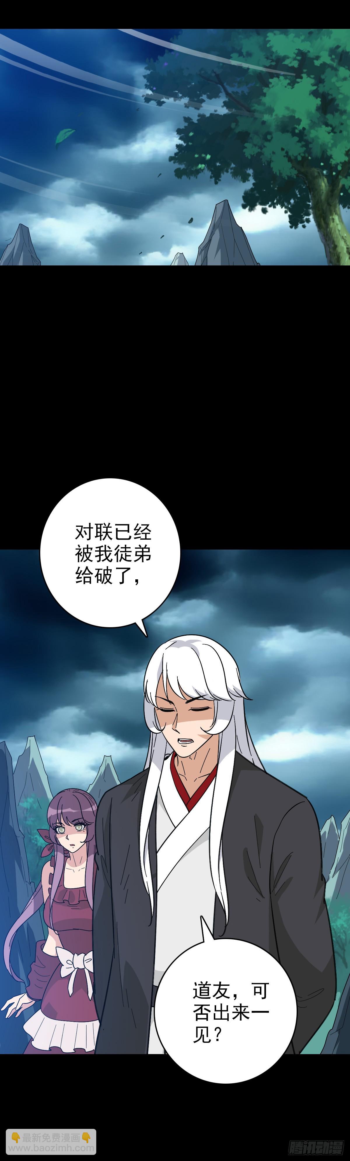 五雷轰顶-第124话
