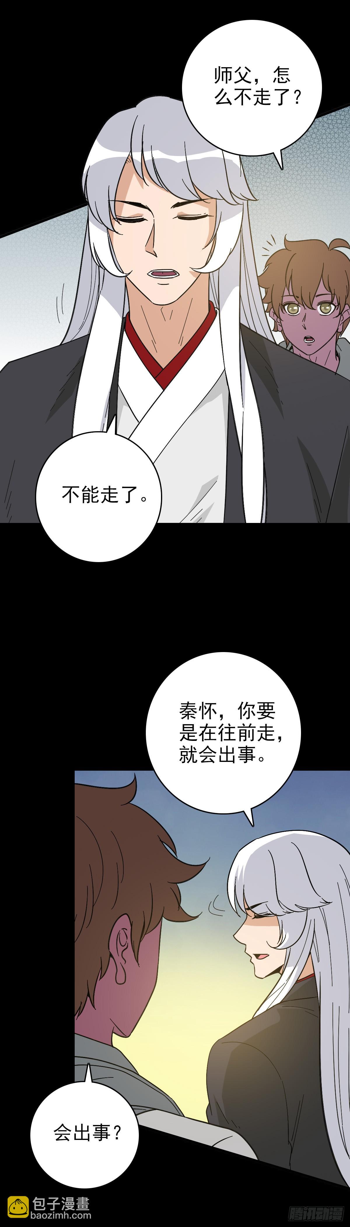 五雷轰顶-第124话