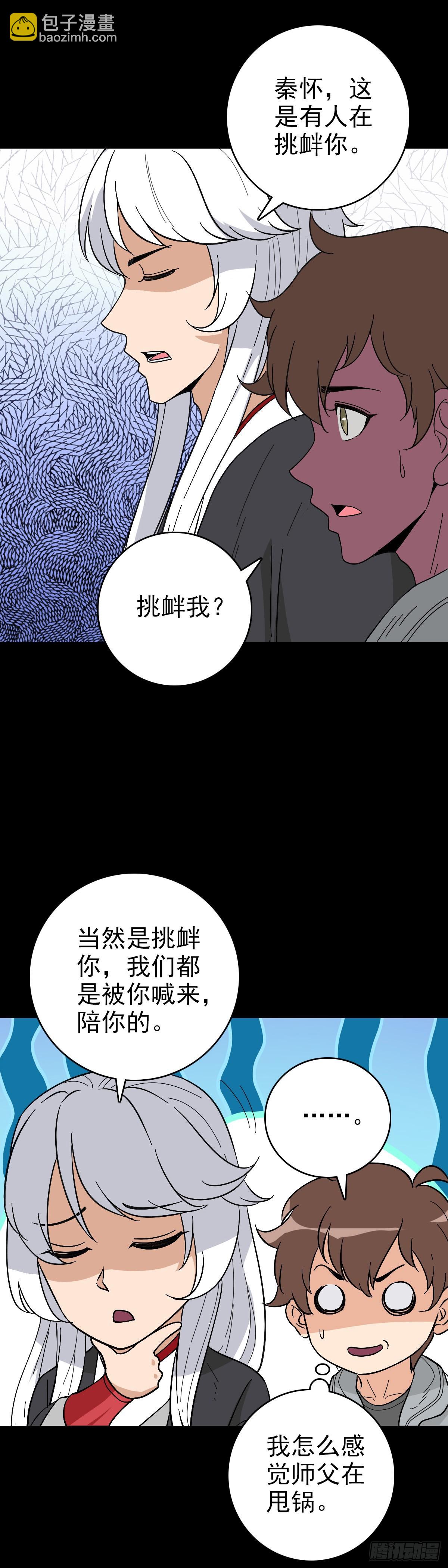 五雷轰顶-第124话