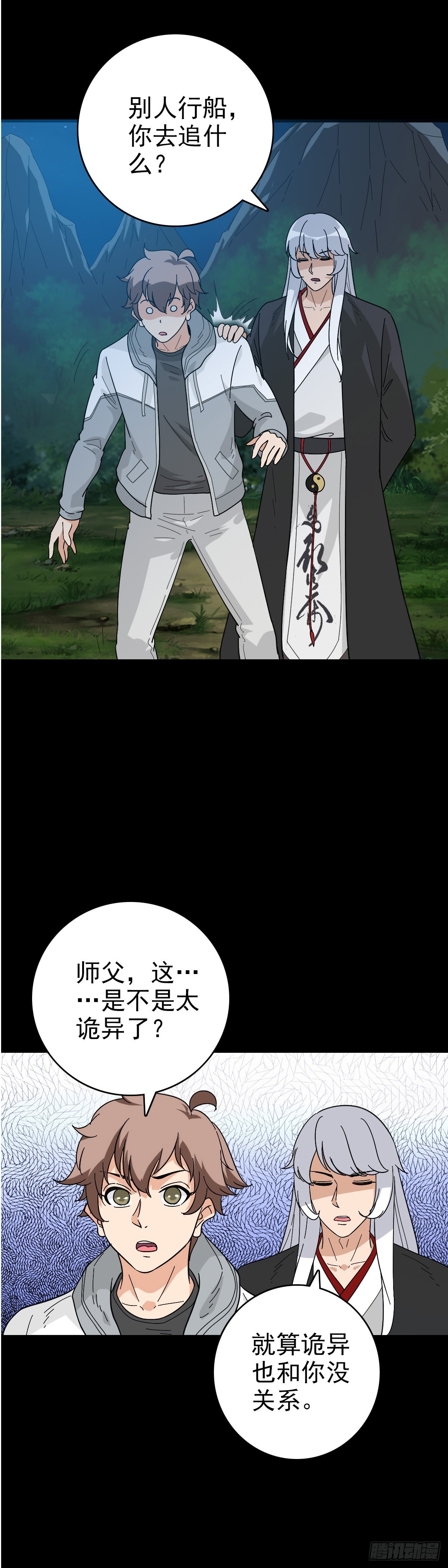 鬼船夜行-第126话