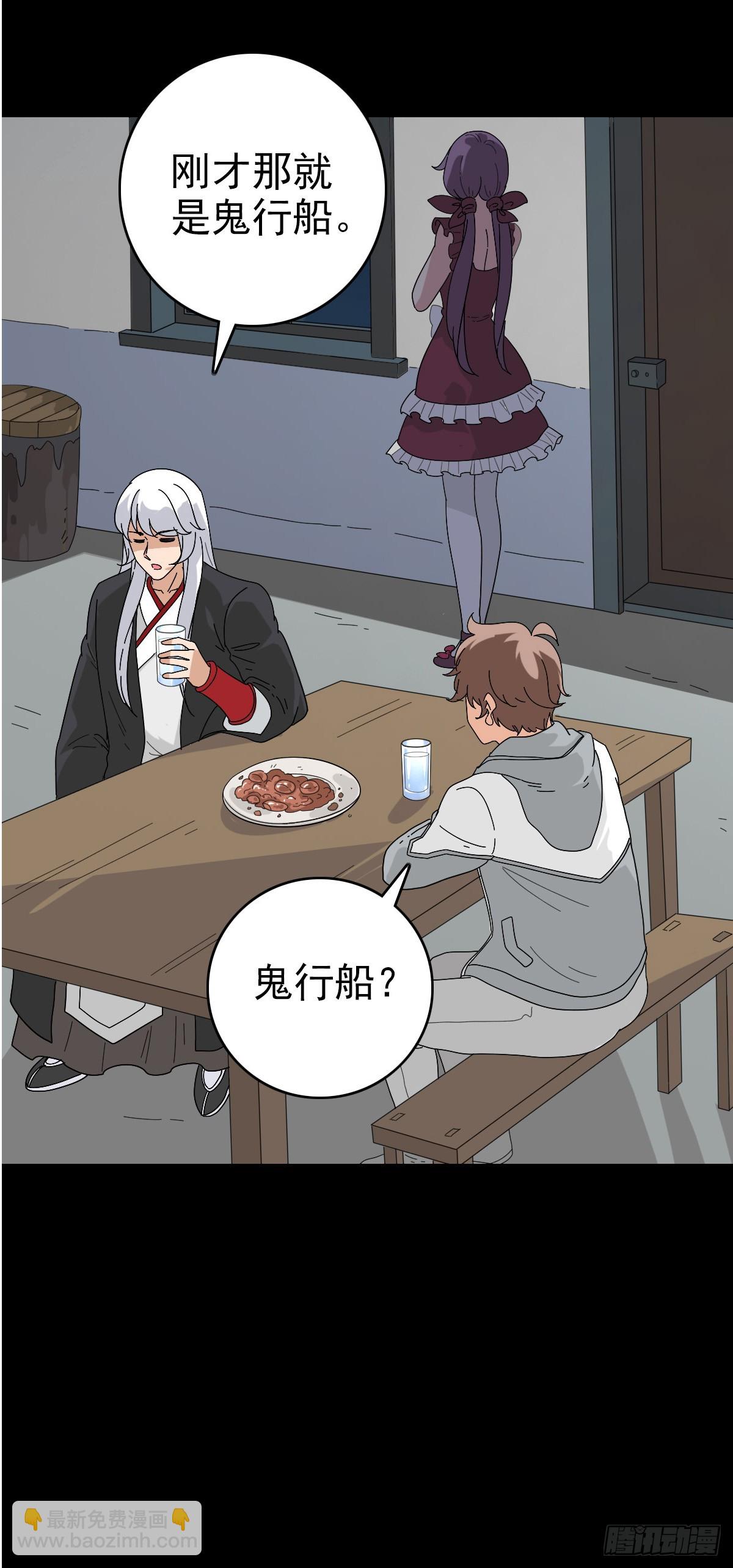 鬼船夜行-第126话