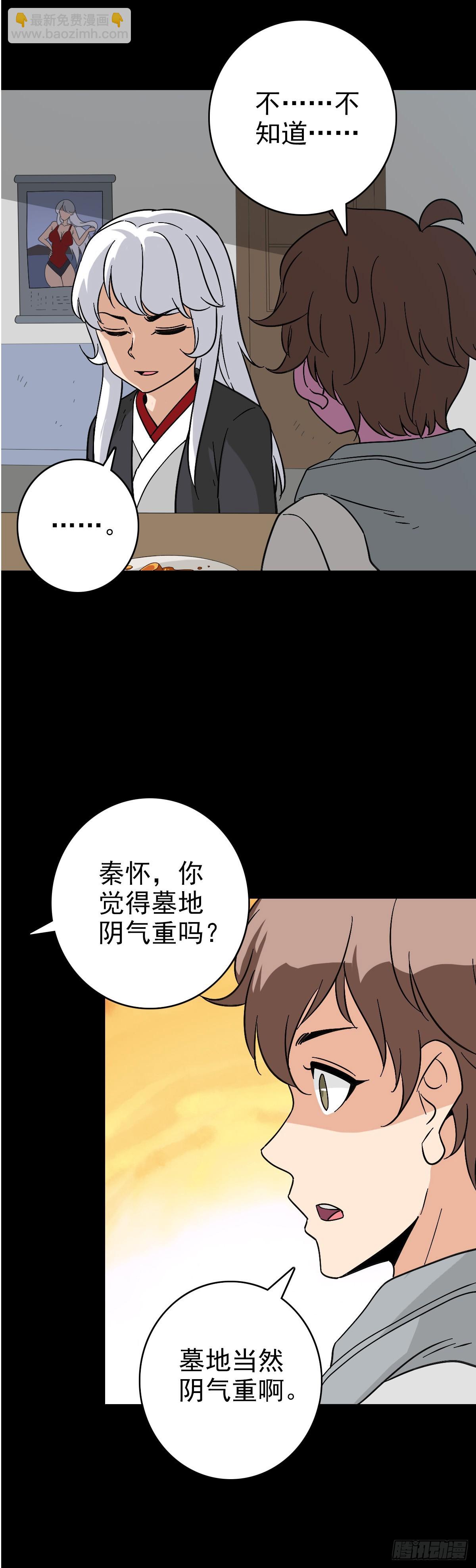 鬼船夜行-第126话