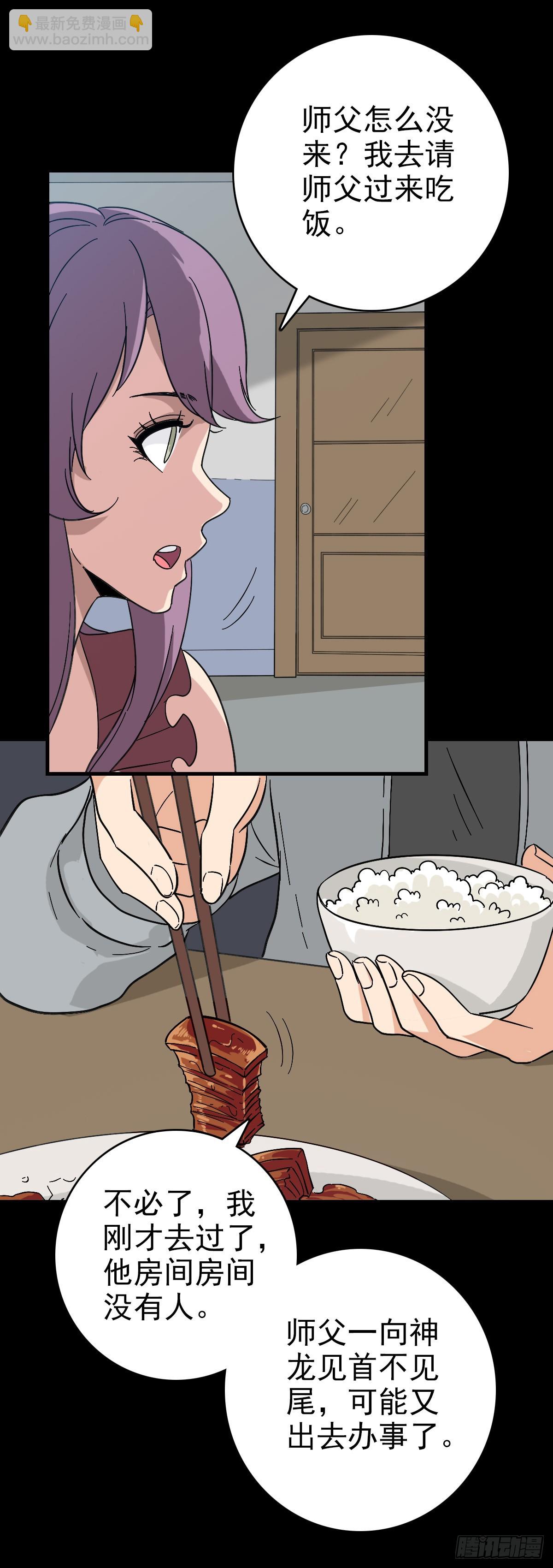 鬼船夜行-第126话