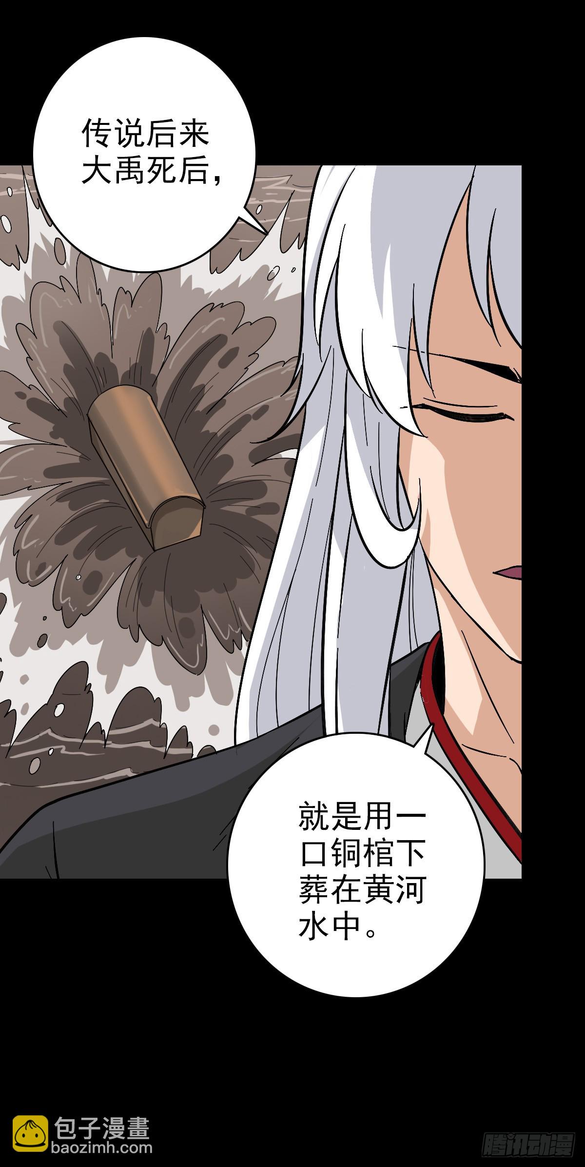 鬼船夜行-第126话