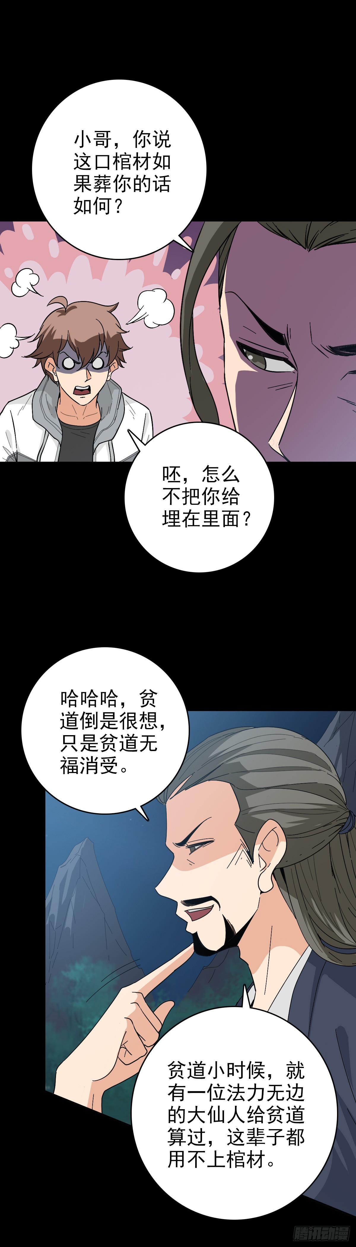 三更开棺-第128话