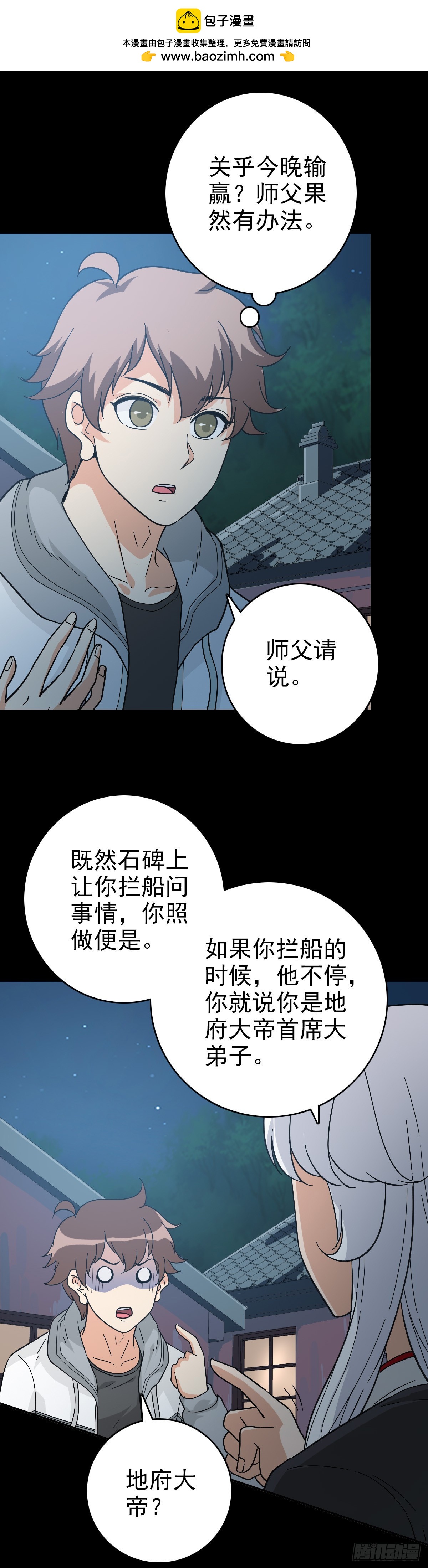 三更开棺-第128话