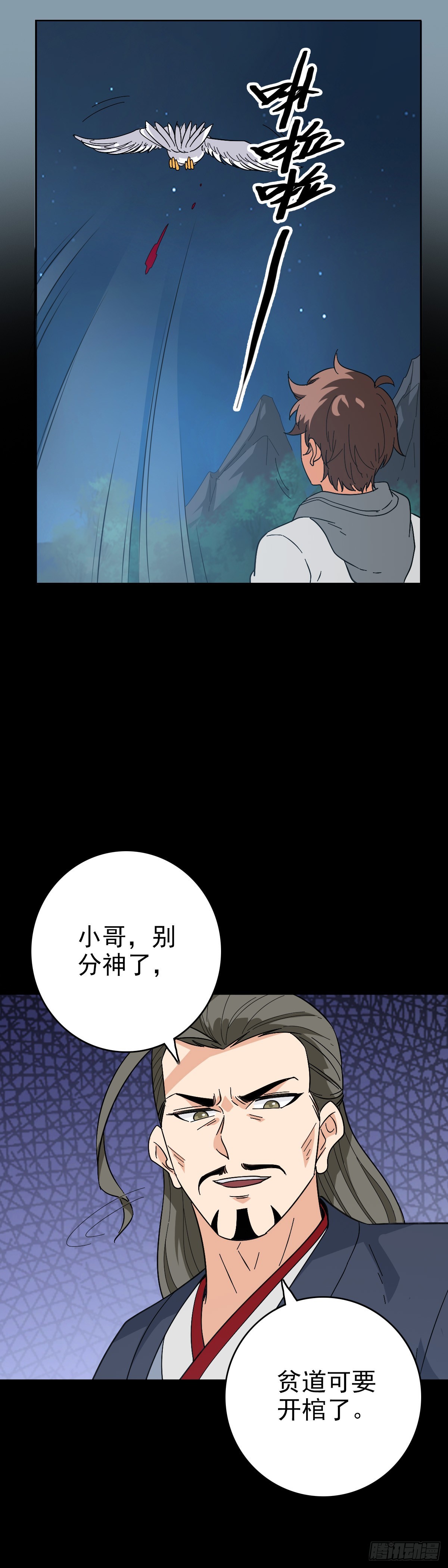 三更开棺-第128话