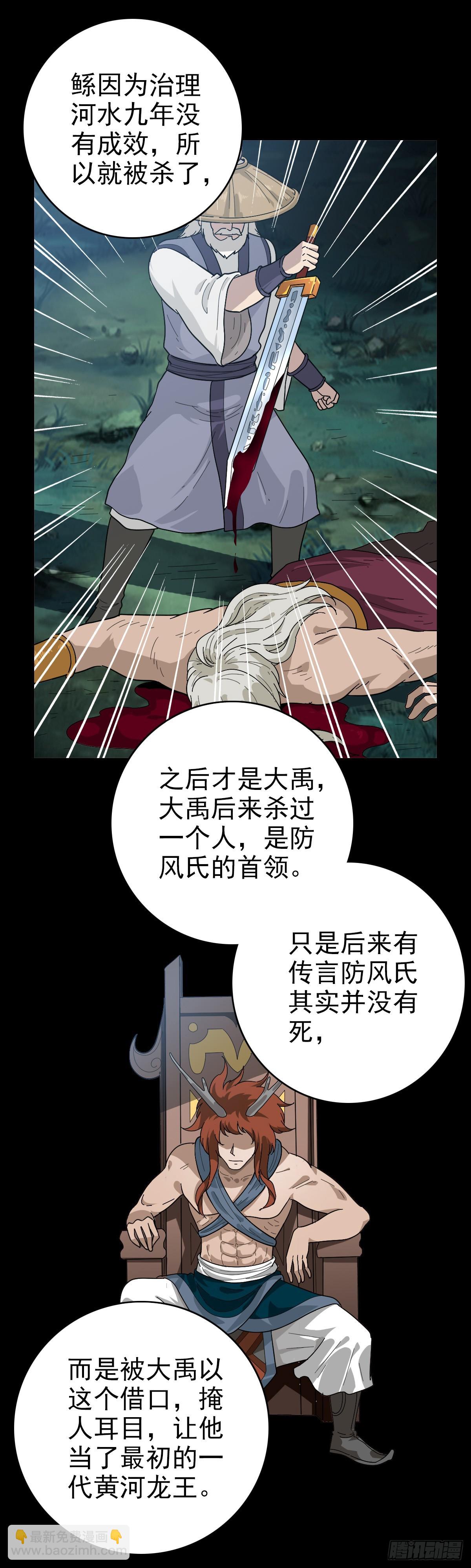 三更开棺-第128话