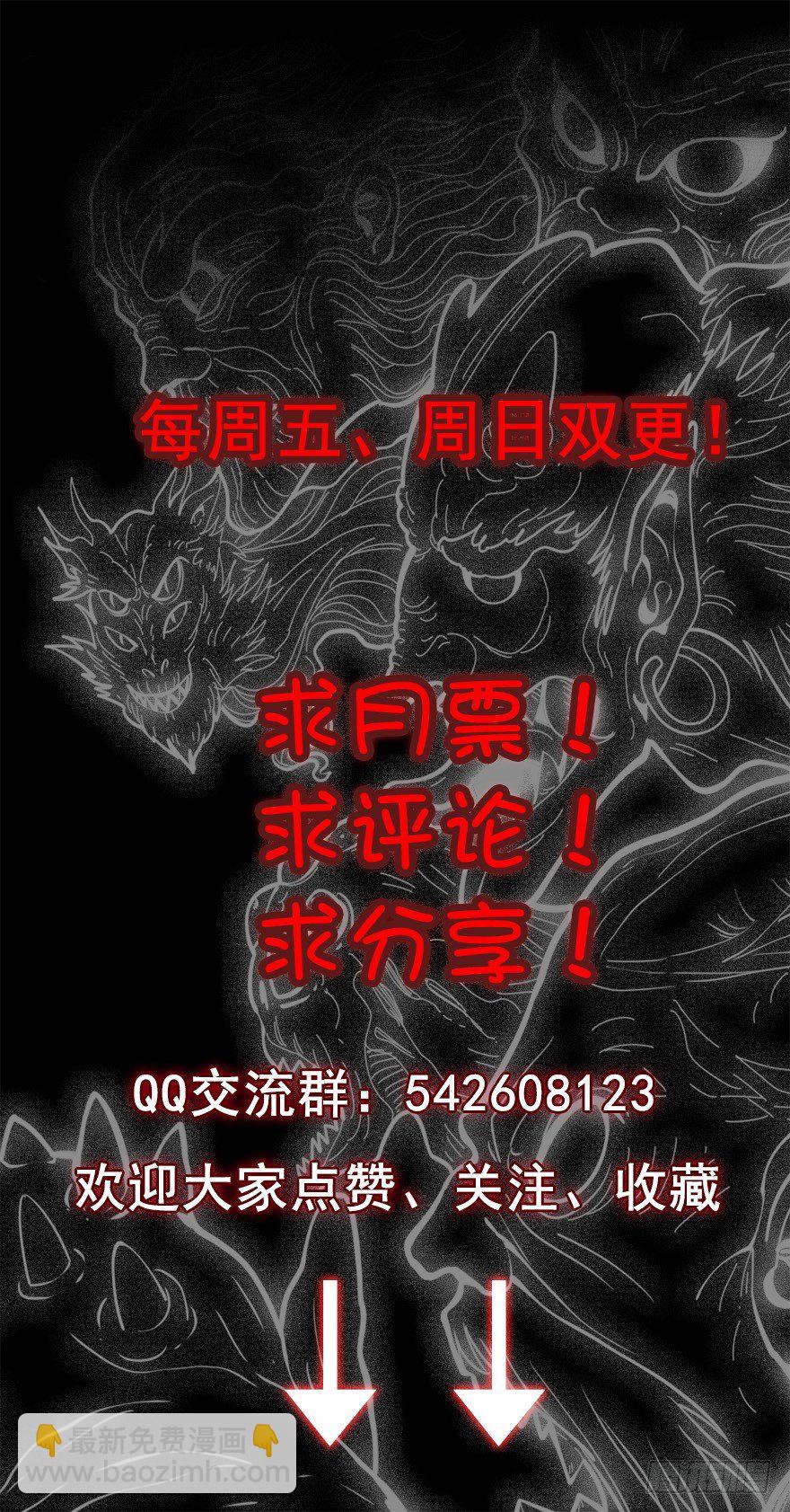 访问地府-第14话