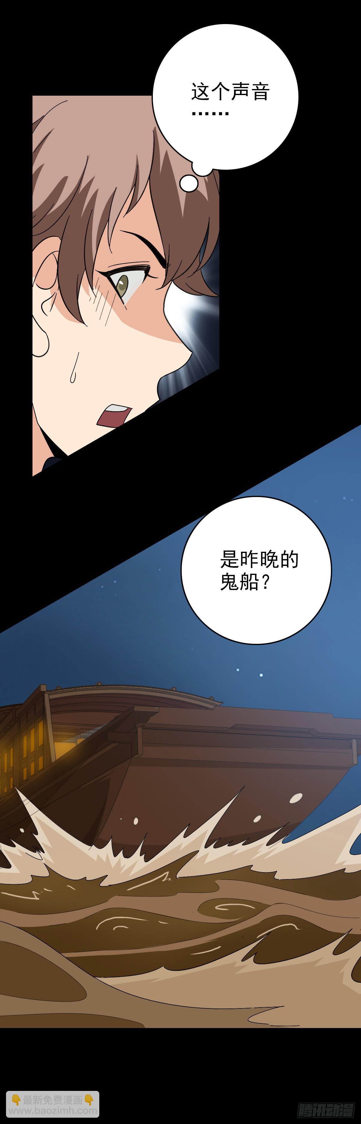 拦船问事-第130话