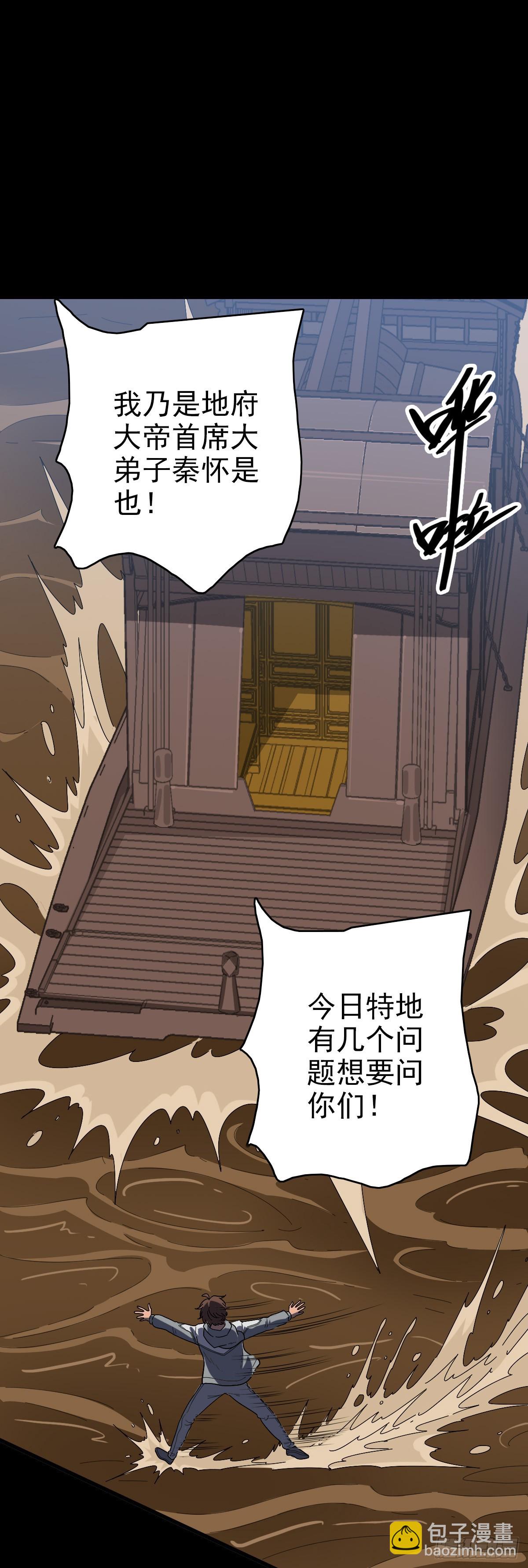 拦船问事-第130话
