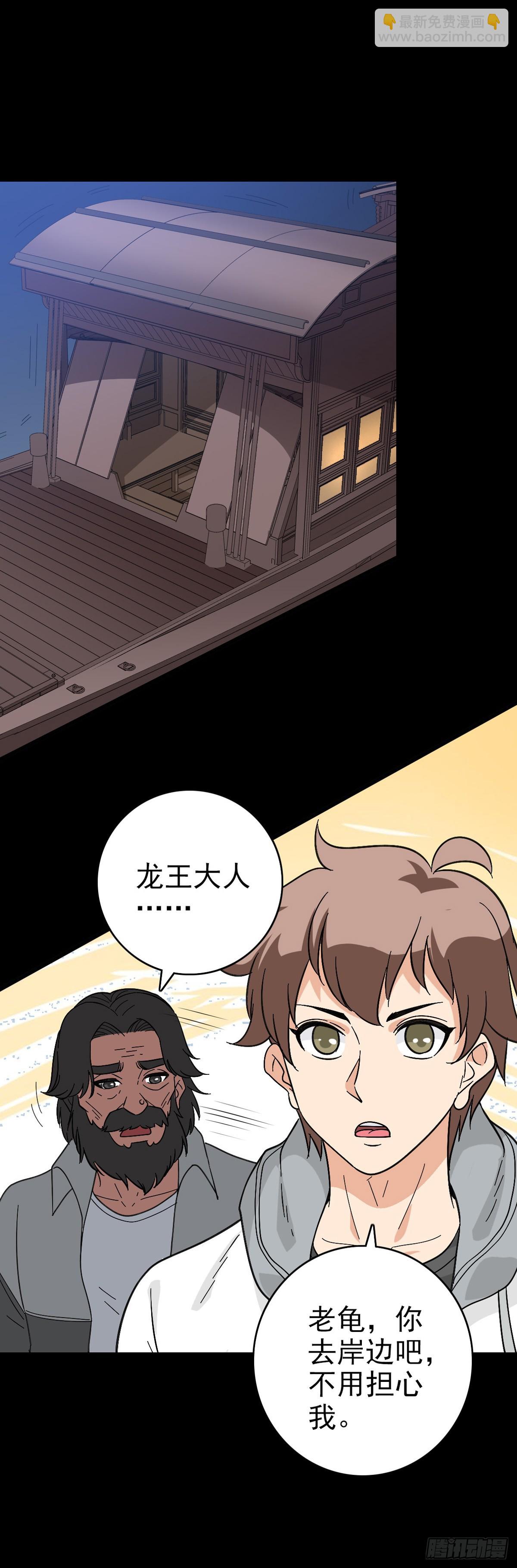 拦船问事-第130话