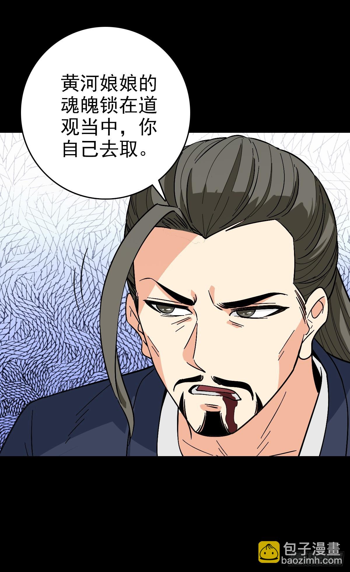 拦船问事-第130话