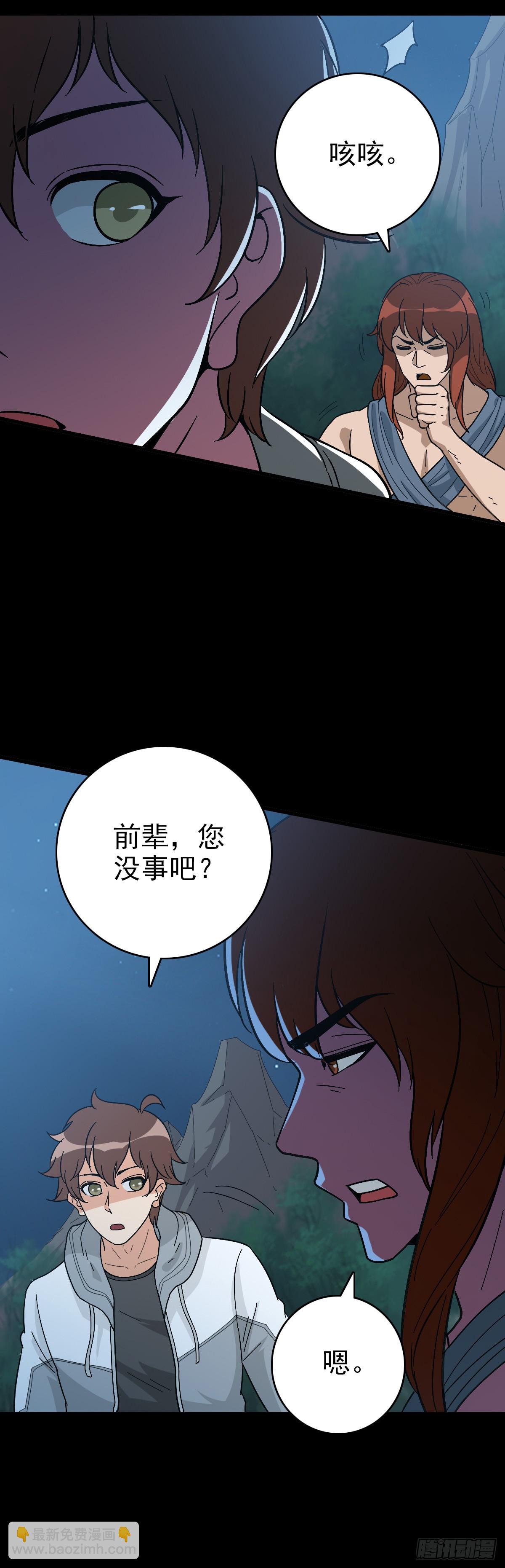拦船问事-第130话