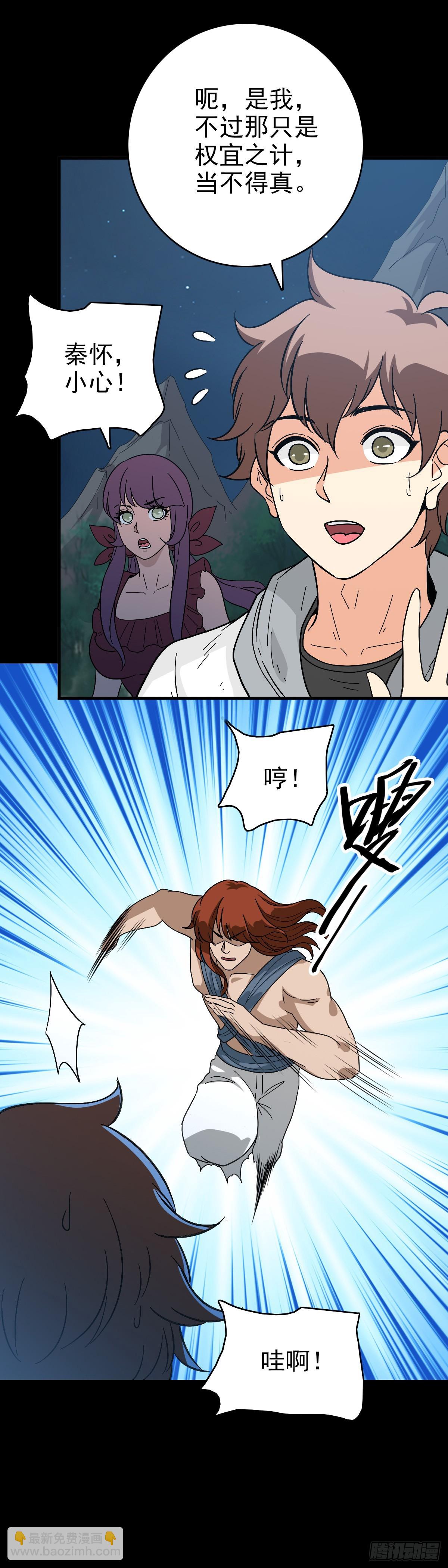 拦船问事-第130话