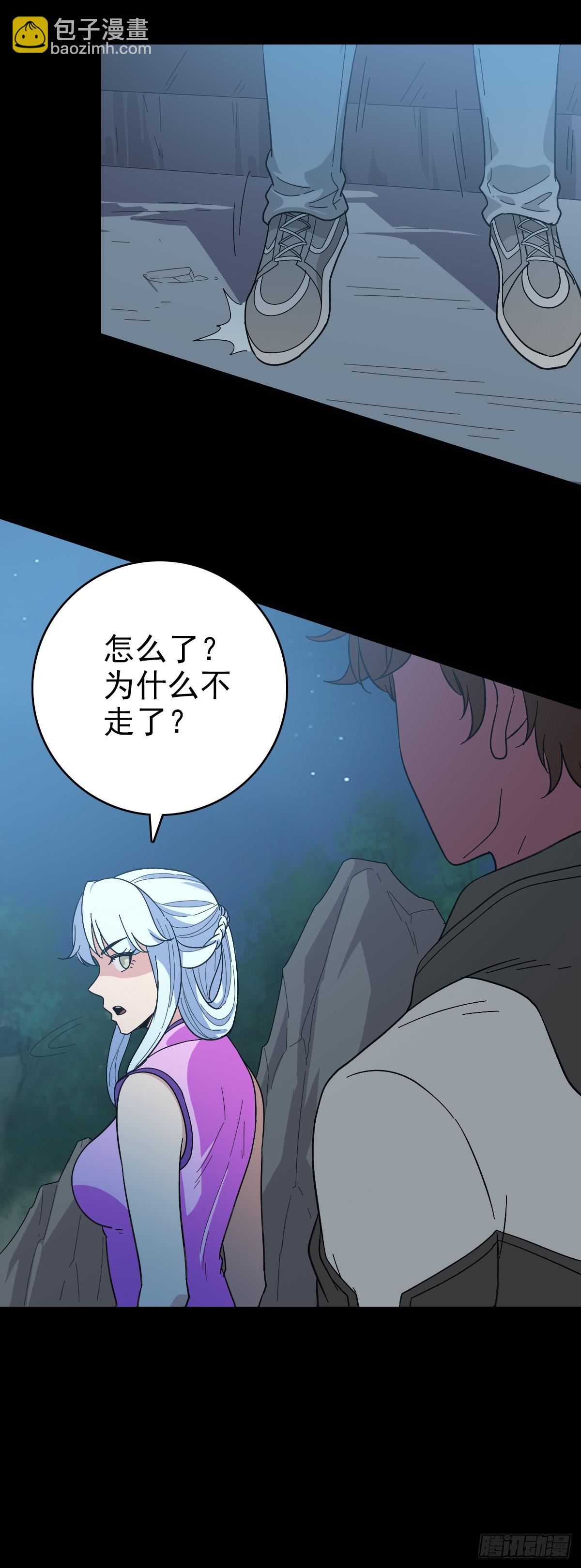 露出破绽-第132话