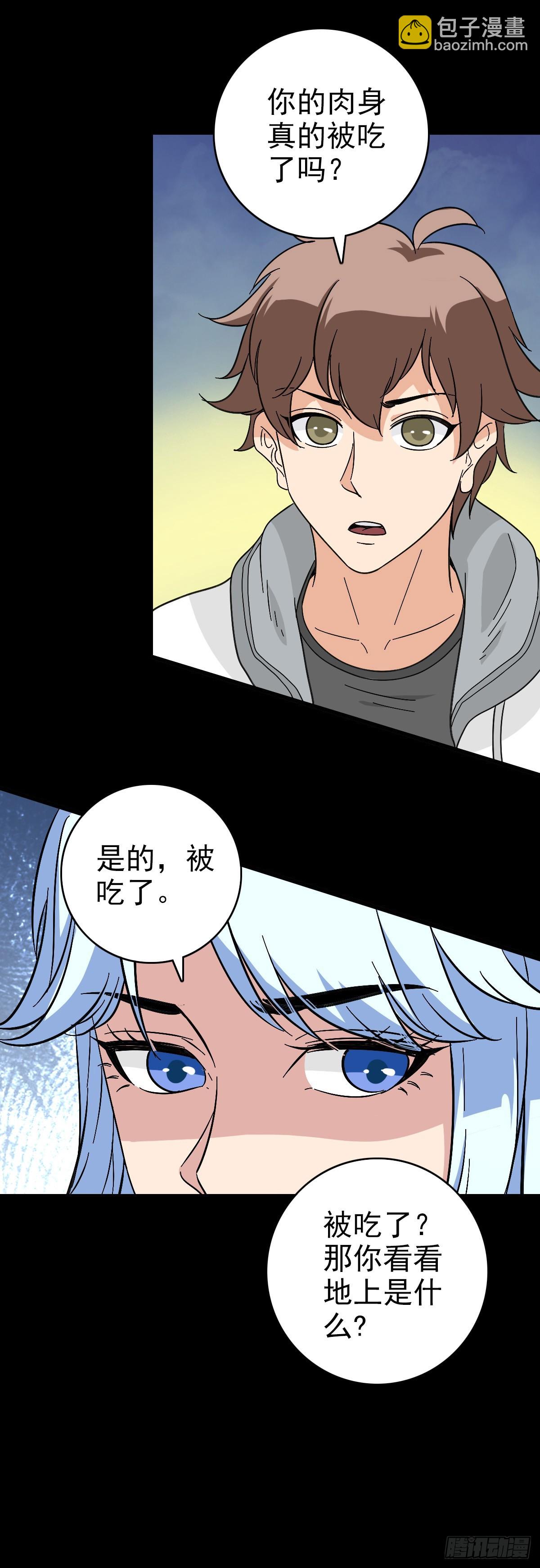 露出破绽-第132话