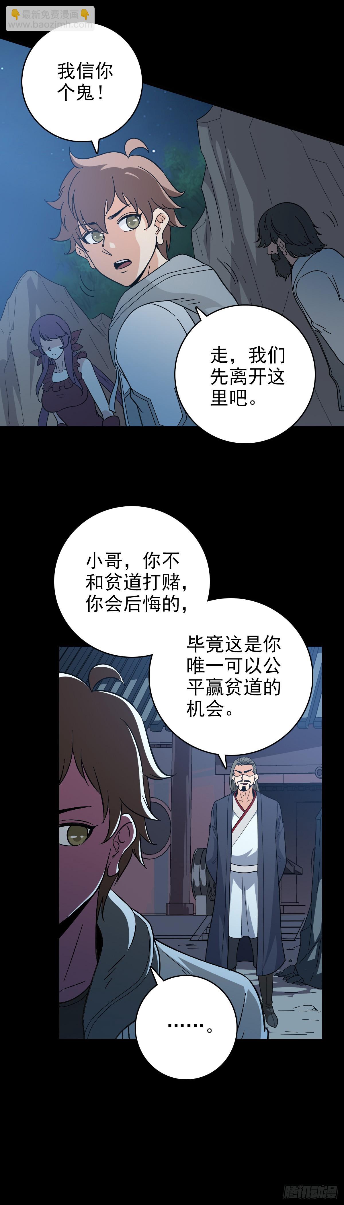 露出破绽-第132话