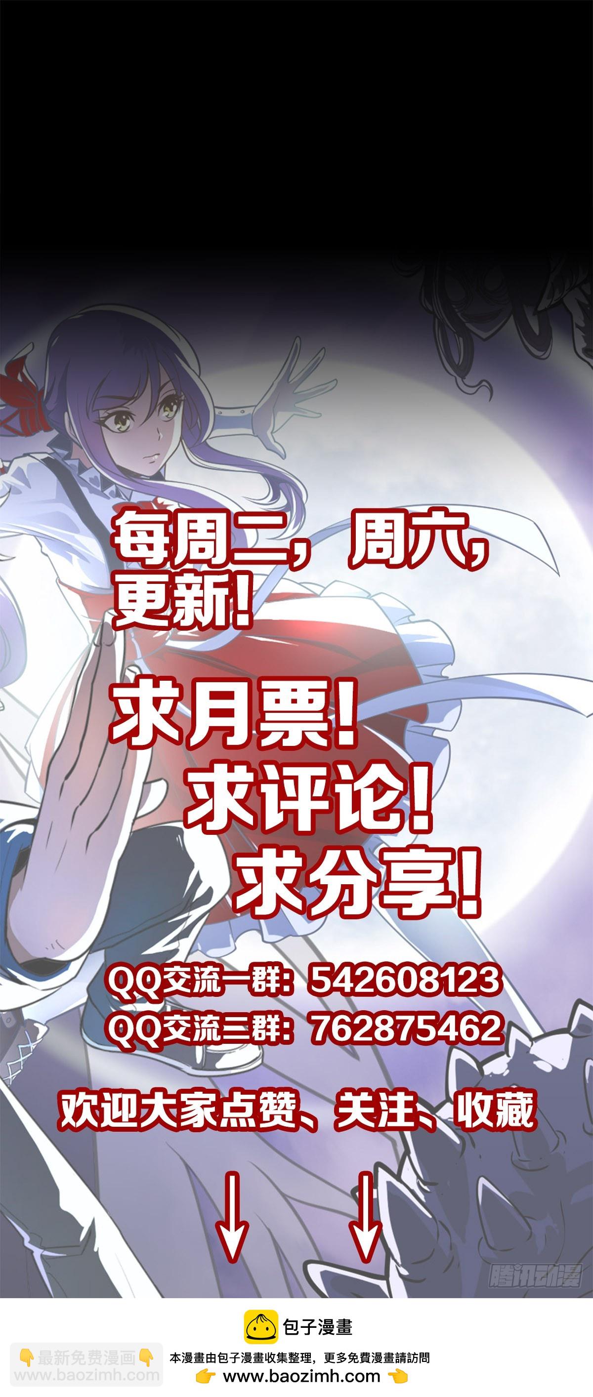 露出破绽-第132话