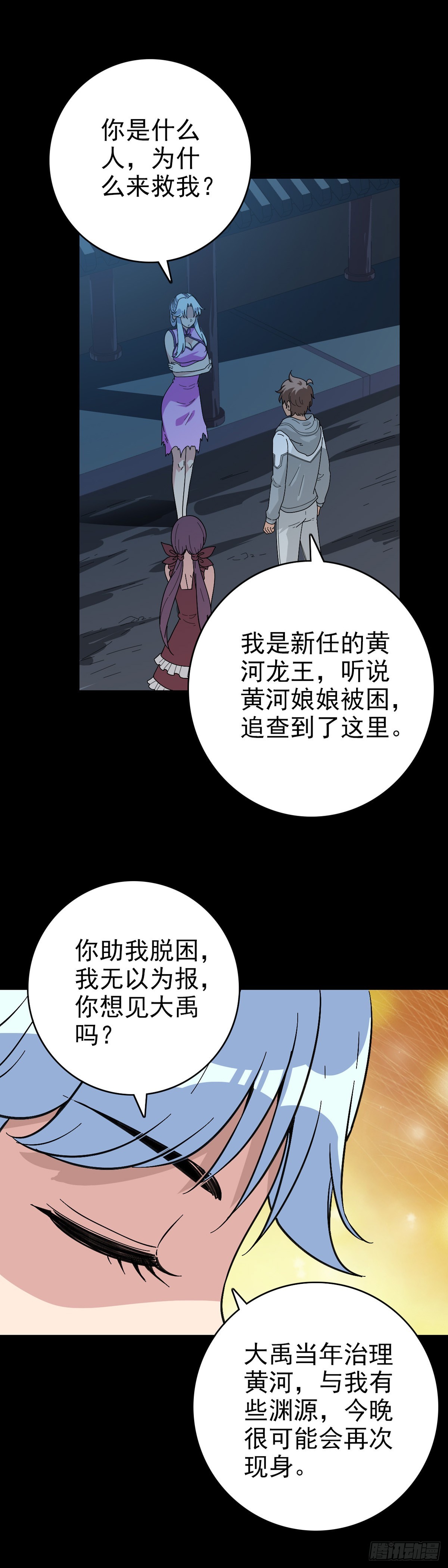 露出破绽-第132话